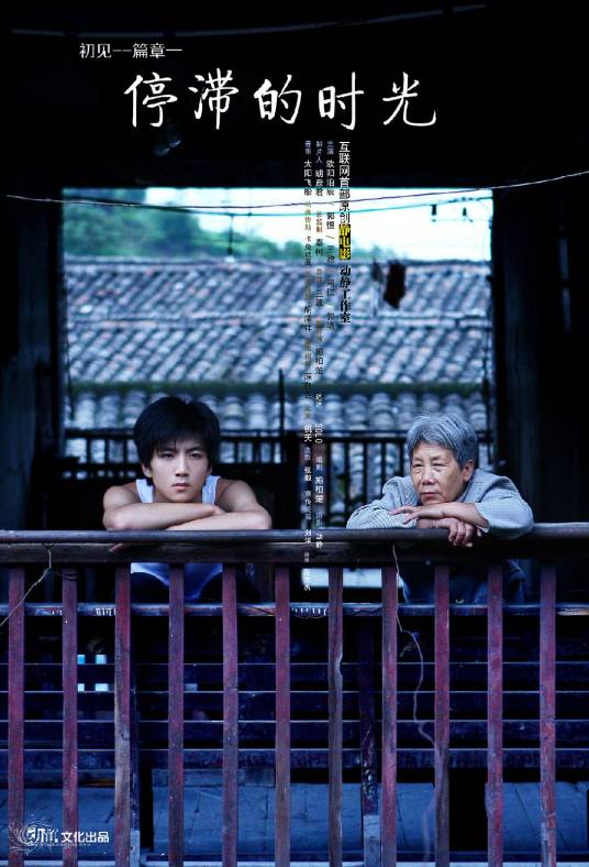 初见（2011年兰波执导的实验微电影）