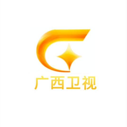 广西卫视