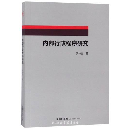 罗许生