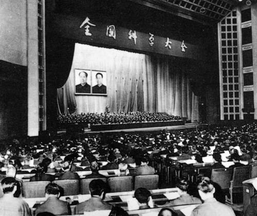 全国科学大会（中共中央召开的全国科学大会）