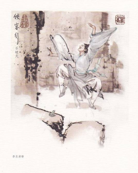石破天（小说《侠客行》及其衍生作品中的男主角）