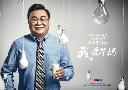 爱牛奶公益行动