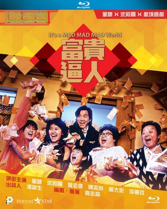 富贵逼人系列