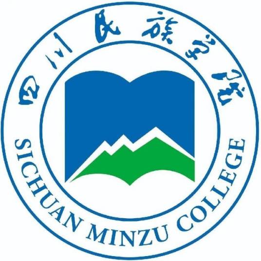 四川民族学院