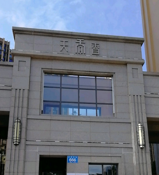 朗基天香