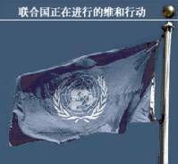 联合国海地稳定特派团