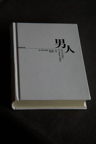 男人（2011年上海三联书店出版的图书）