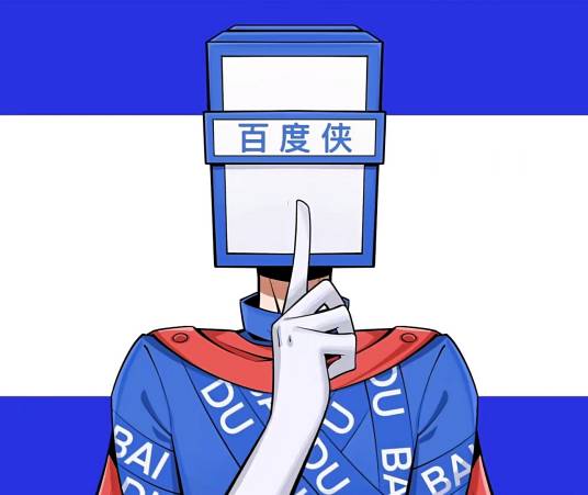 百度侠