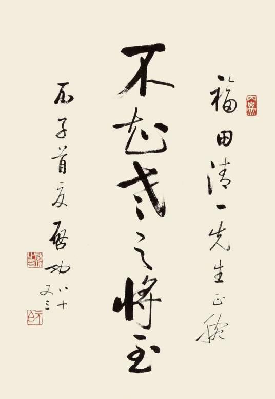 不知老之将至