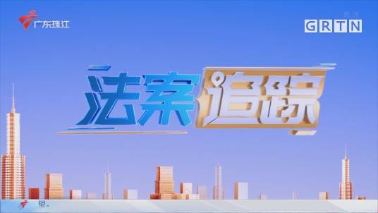法案追踪