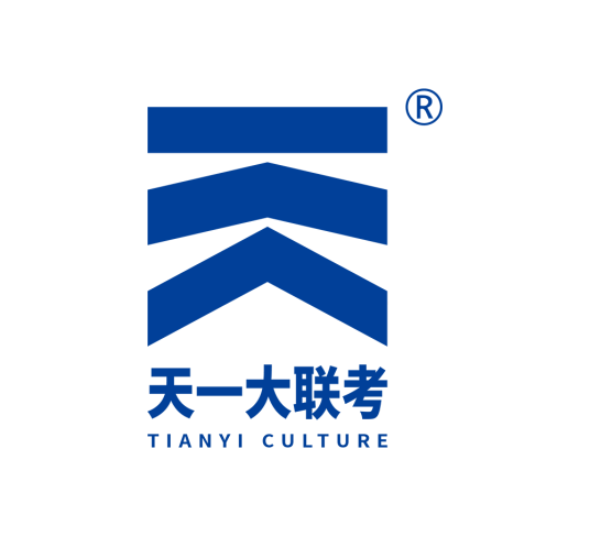 天一大联考