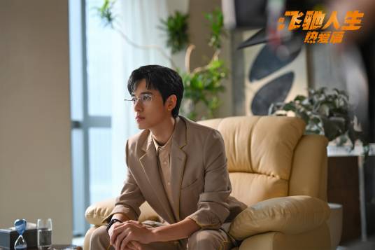 林臻东（电视剧《飞驰人生热爱篇》中的男主角）