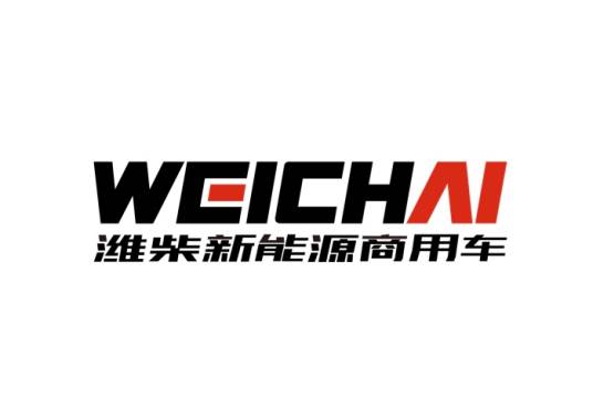 潍柴新能源商用车有限公司