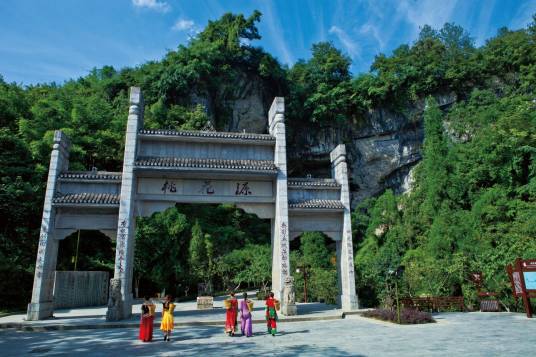 桃花源旅游景区