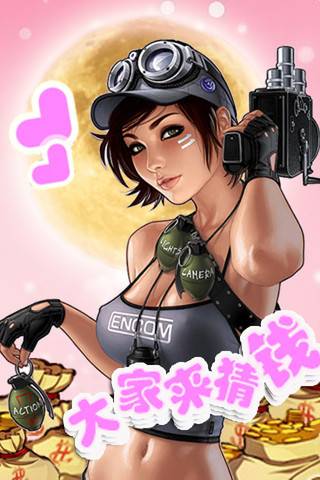 大家来猜钱