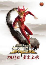 赛尔号之光之子米瑞斯