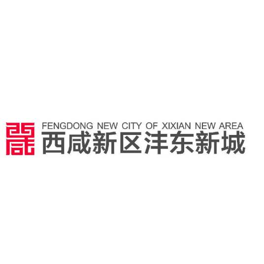 沣东新城