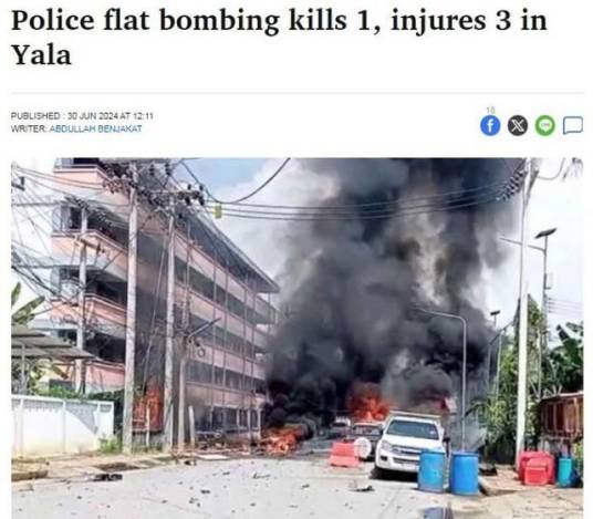 6·30泰国也拉府爆炸事件