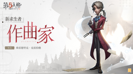 弗雷德里克·克雷伯格