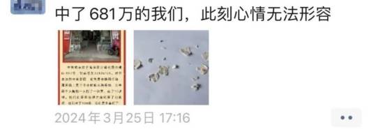 3·22泰州681万大奖彩票被洗事件