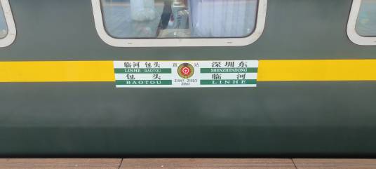 Z184/Z181次列车