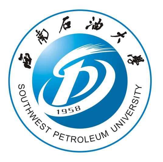 西南石油大学