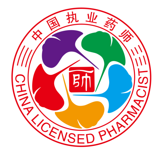 山西省药师协会