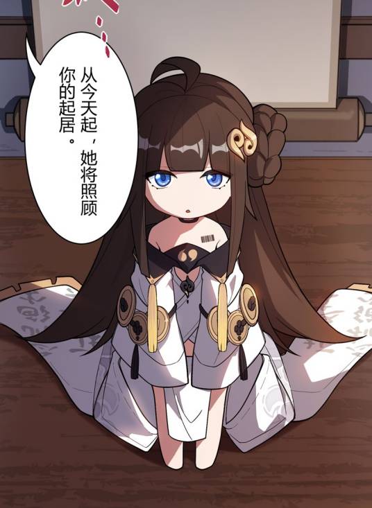 苍玄之书（《崩坏3》系列中的角色）