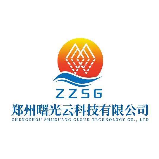 郑州曙光云科技有限公司