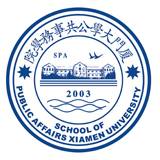 厦门大学公共事务学院