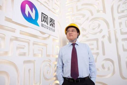 中国秦网集团