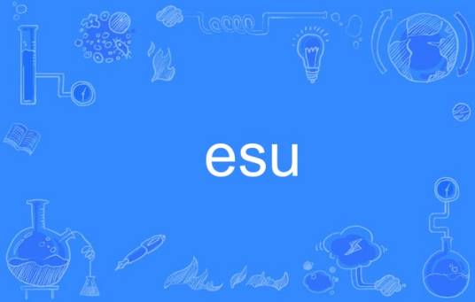 esu（英语单词）