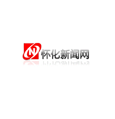 怀化新闻网