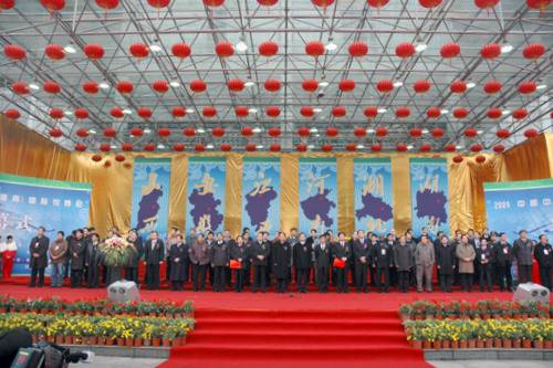 2014中国中部（湖南）国际农博会新闻发布会