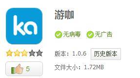 游咖（游戏）