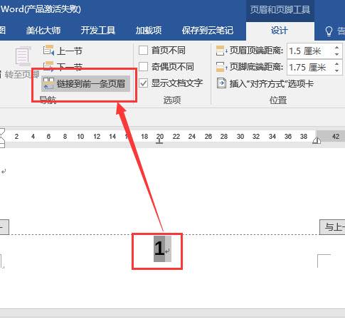页脚