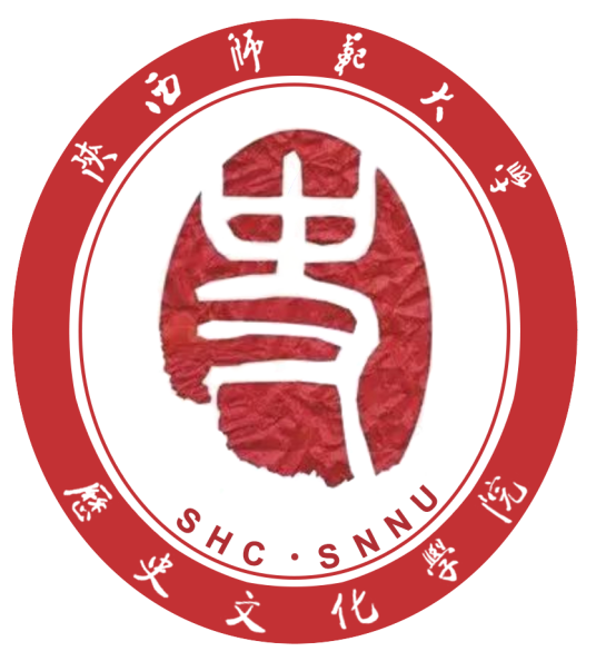陕西师范大学历史文化学院