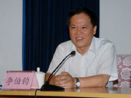 李伯钧