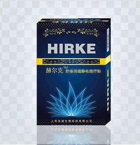 赫尔克舒络贴