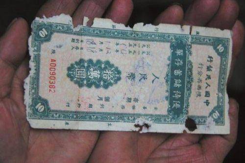 陕西60年前10万存单事件