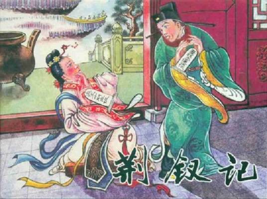 荆钗记（南戏剧本）