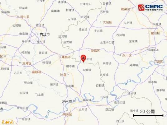12·14泸县地震