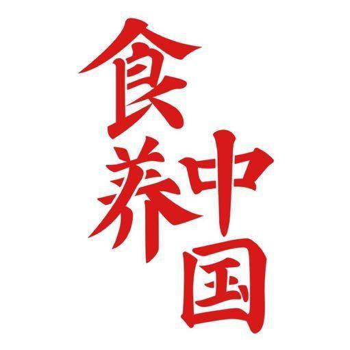 食养中国