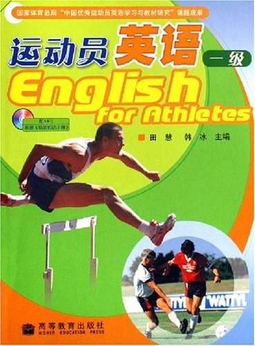 运动员英语