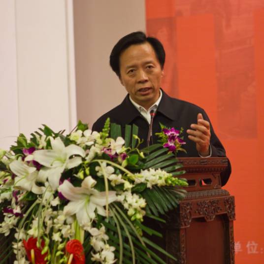 王文章（原文化部副部长，中国艺术研究院院长）