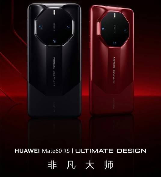 HUAWEI Mate 60 RS 非凡大师