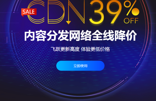 云加速