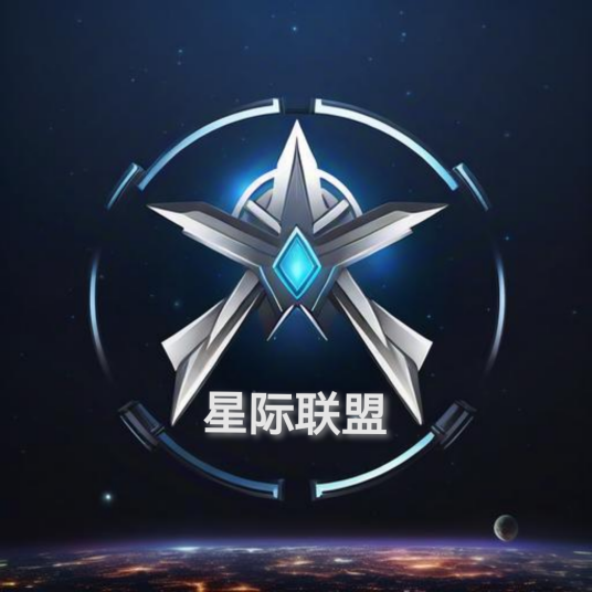 星际联盟（网络小说《月夜》中的组织）