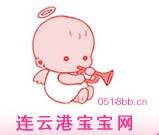 连云港宝宝网