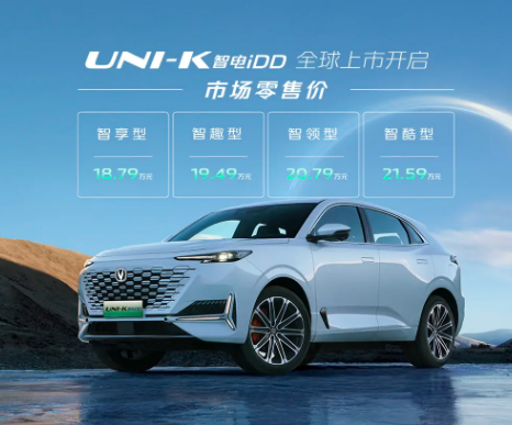 长安UNI-K 智电iDD